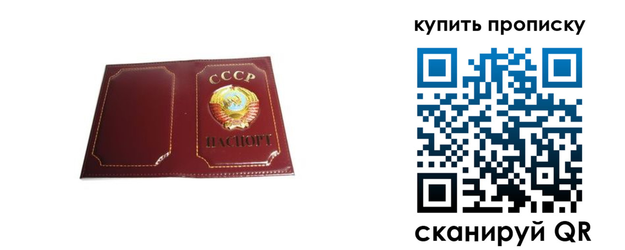 прописка законно в Бирске