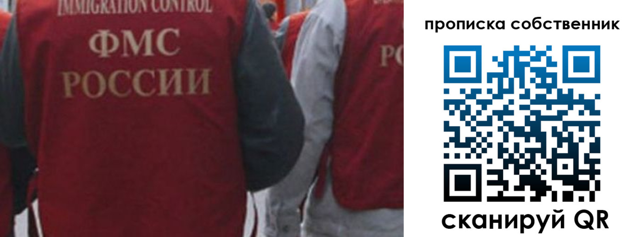 временная регистрация купить в Бирске